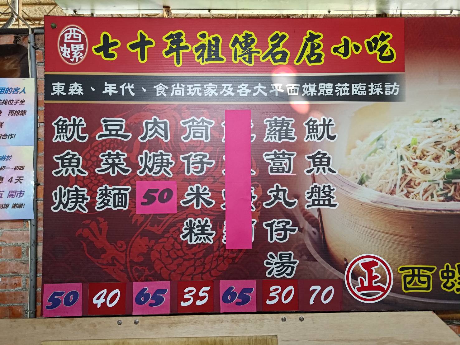 menu