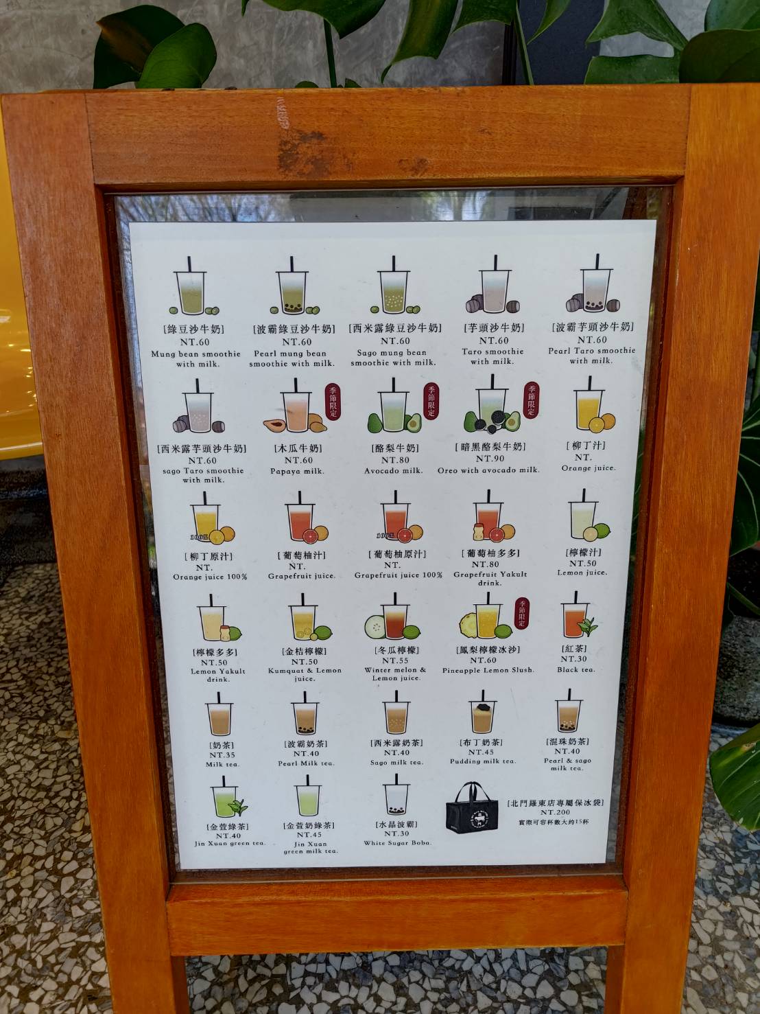 beimenmilkingluotong