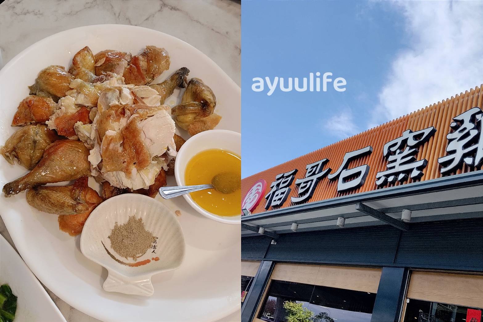 fu-chicken
