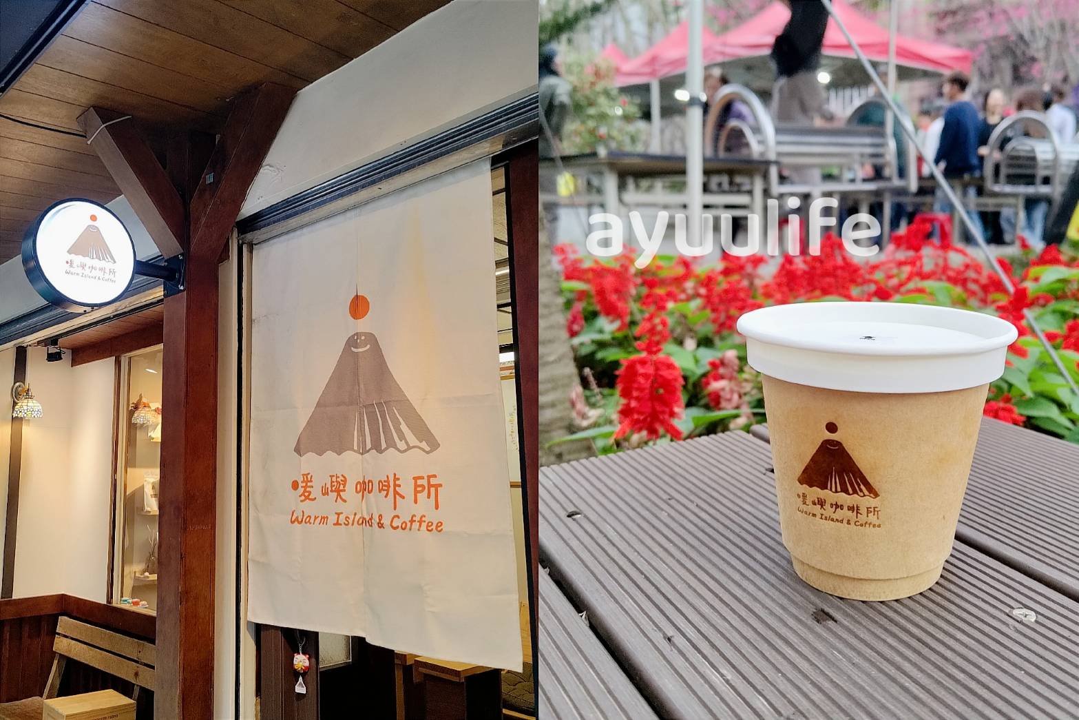 Warm Island & Coffee