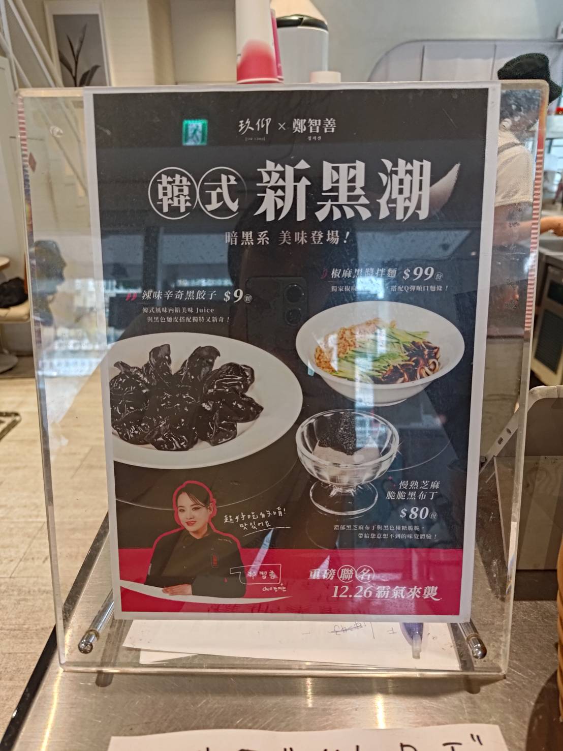 Jiuyang