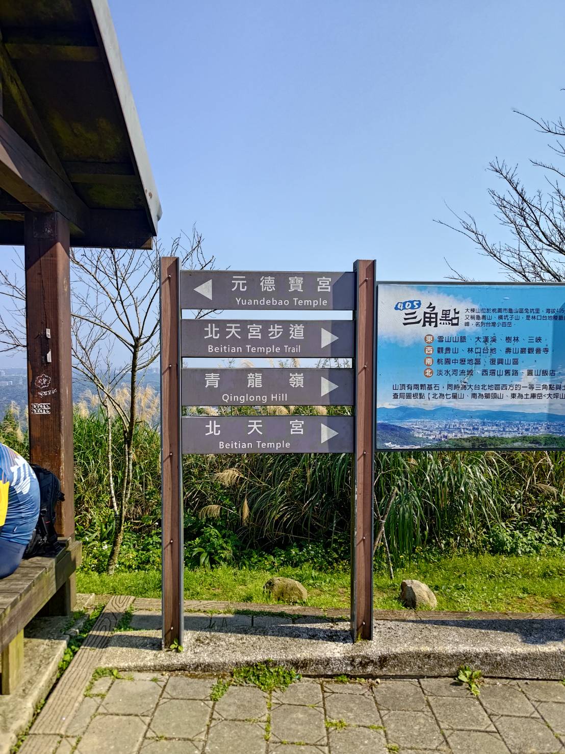 大棟山