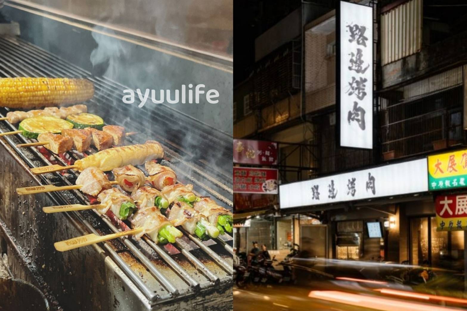 Wildbbq