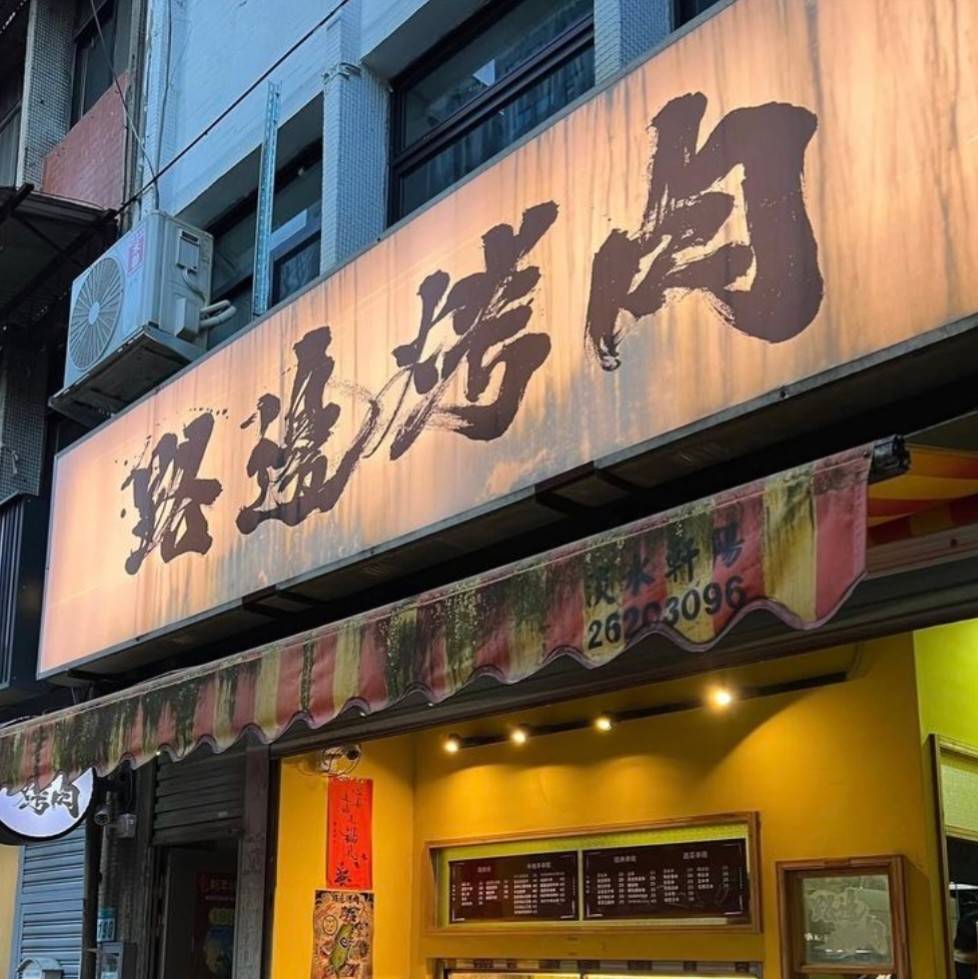 WildBBQ
