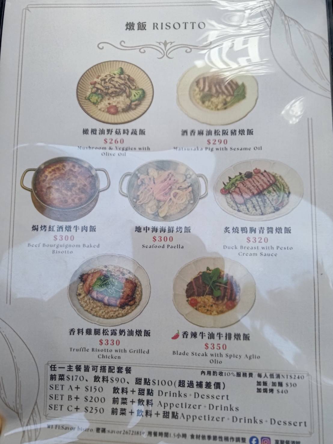 Savor bistro