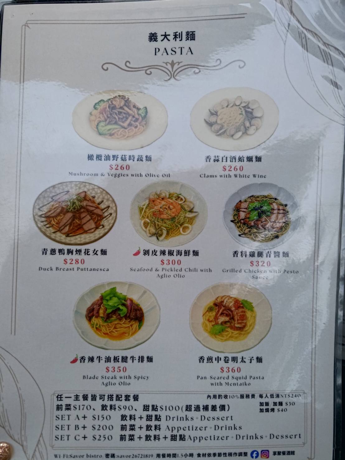 Savor bistro