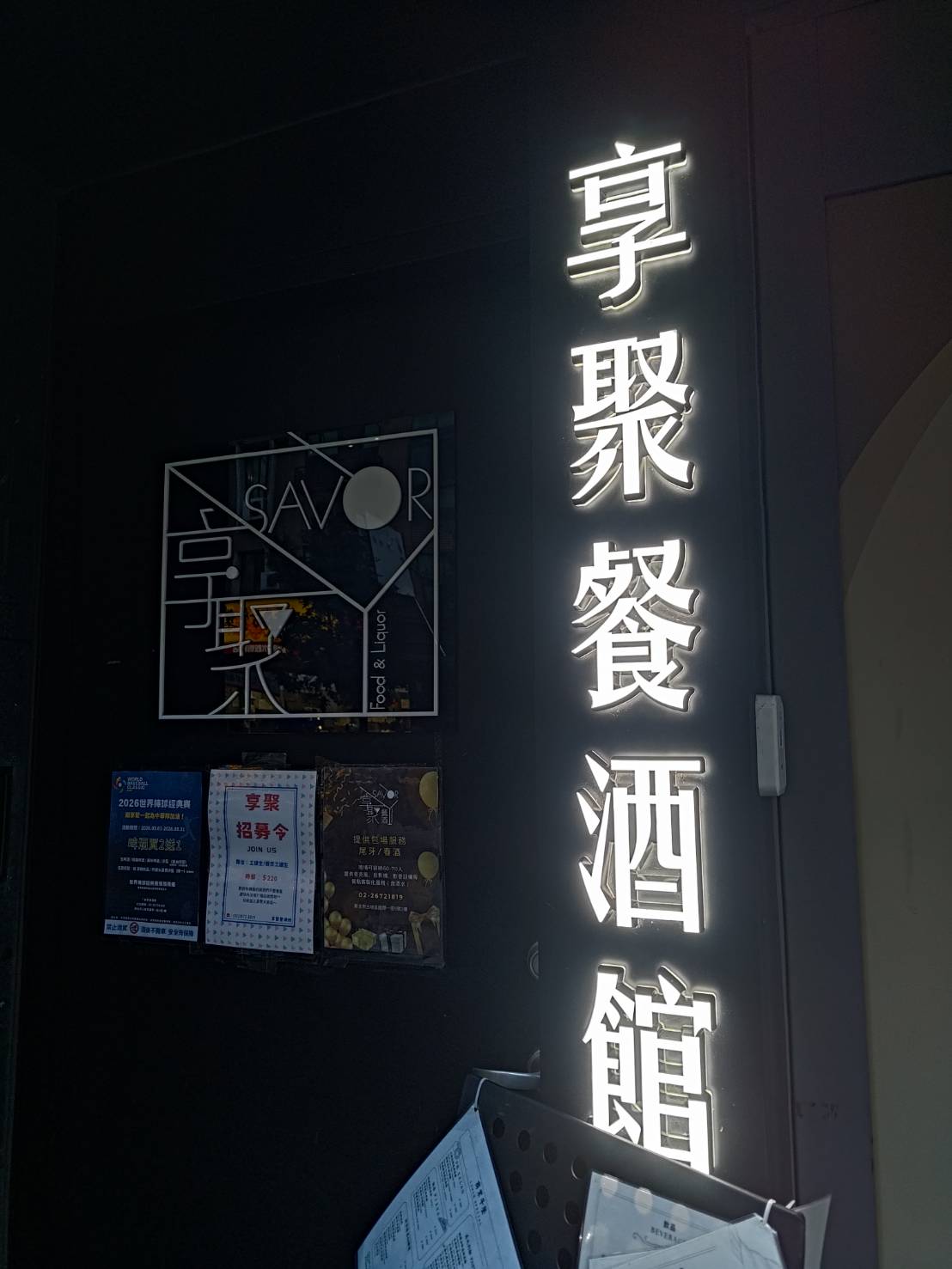 Savor bistro