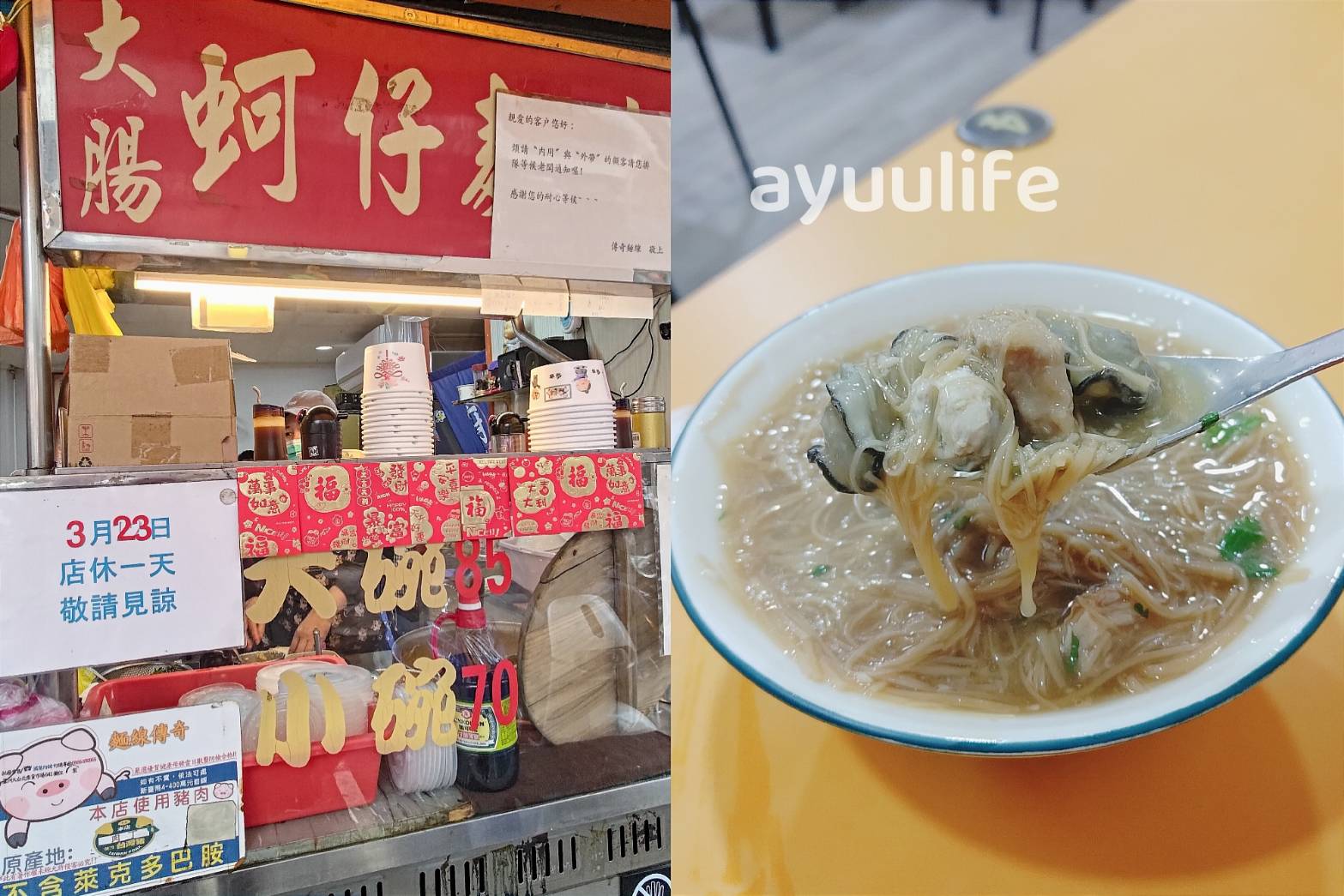 Vermicelli in thick soup