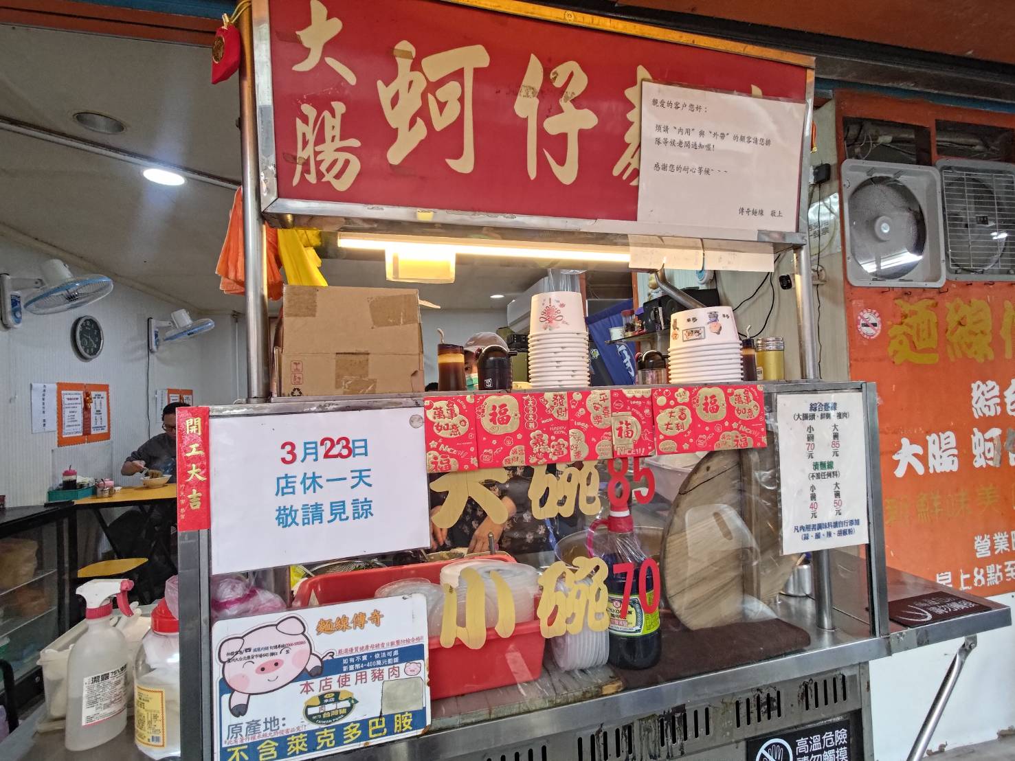 麵線傳奇