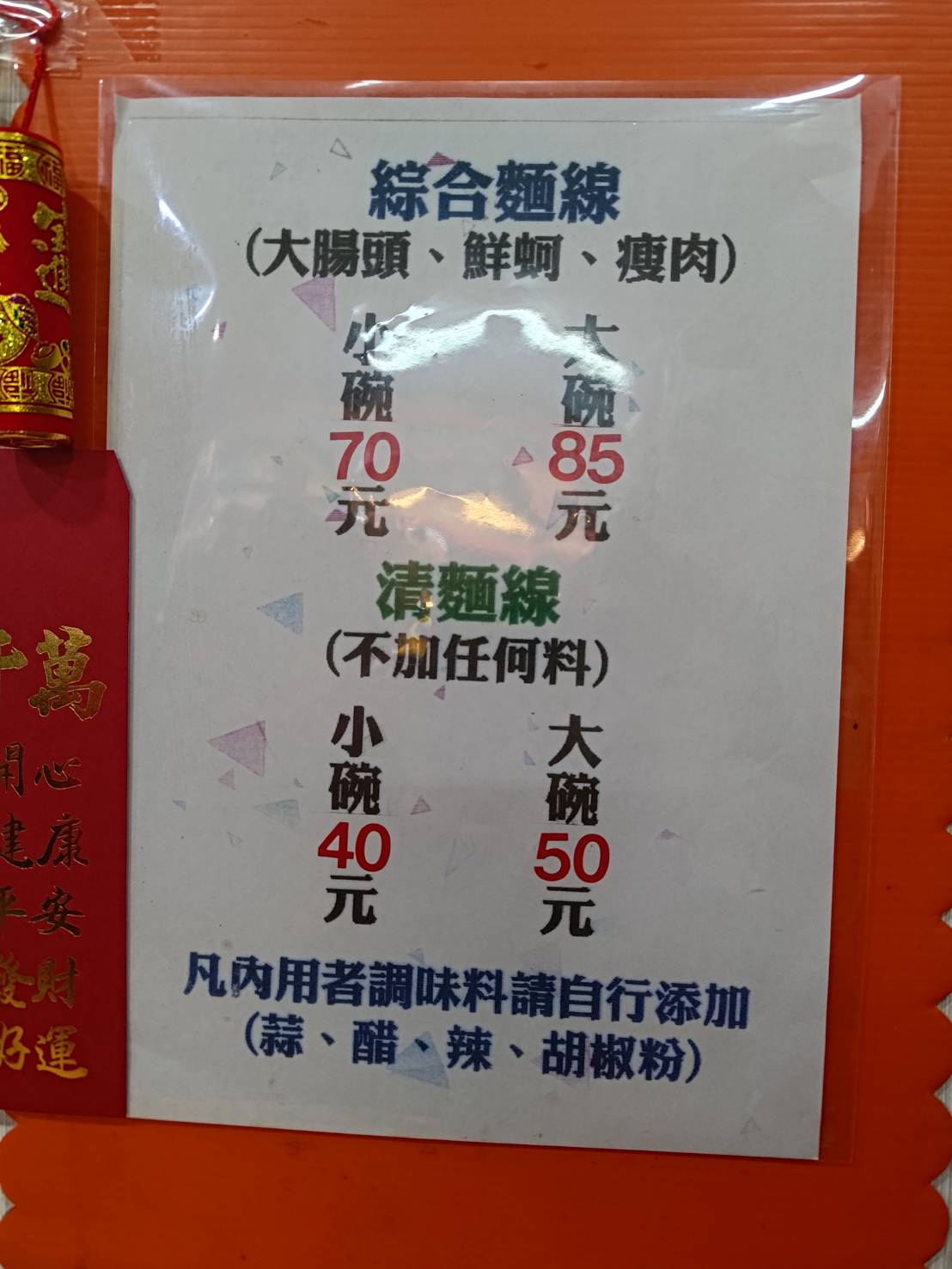 Vermicelli in thick soup
