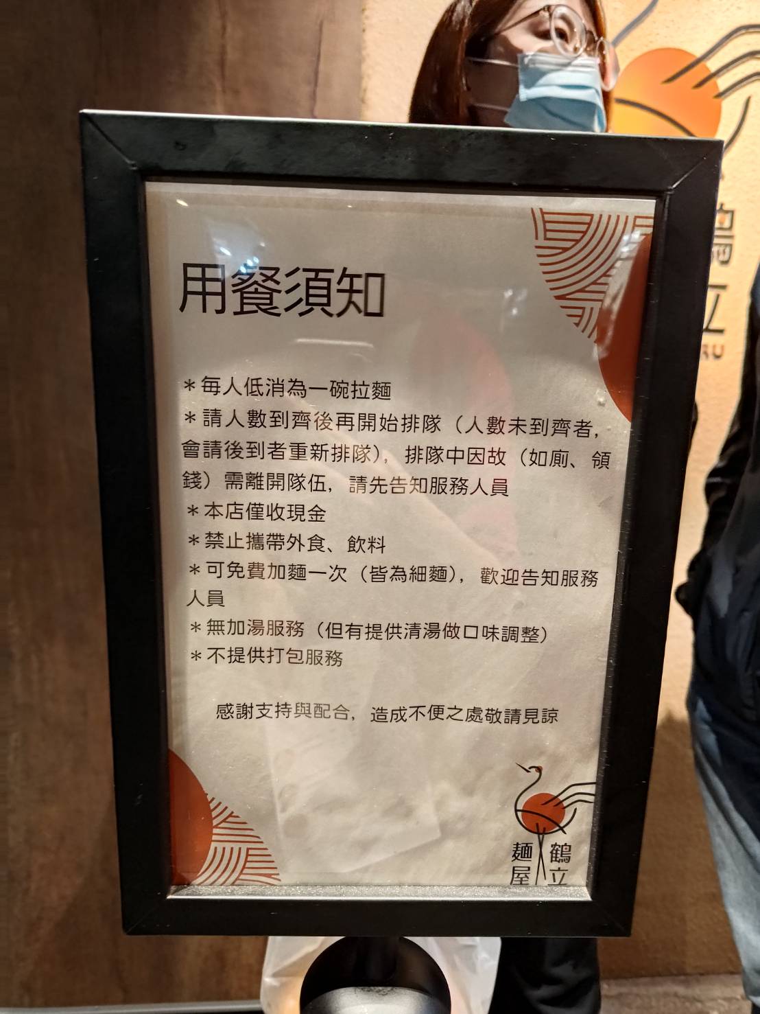 RAMEN TSURU