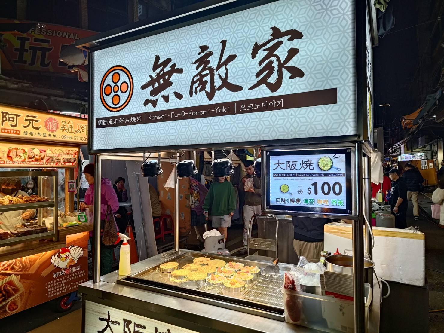 Okonomiyaki