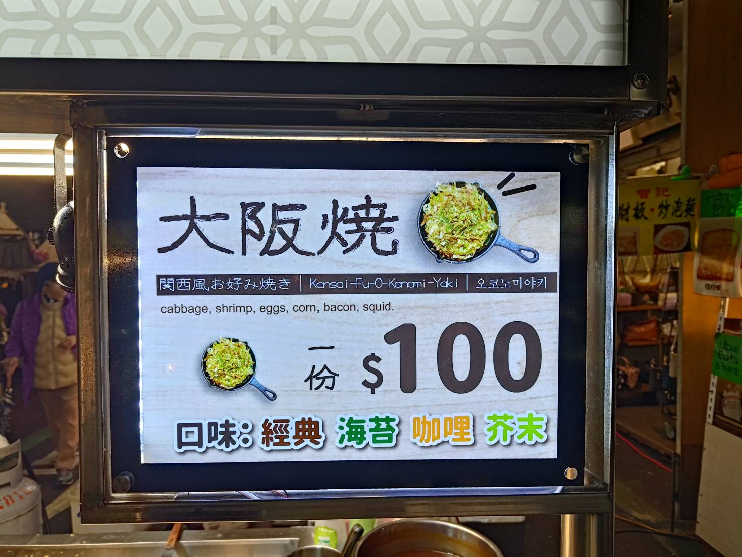 Okonomiyaki