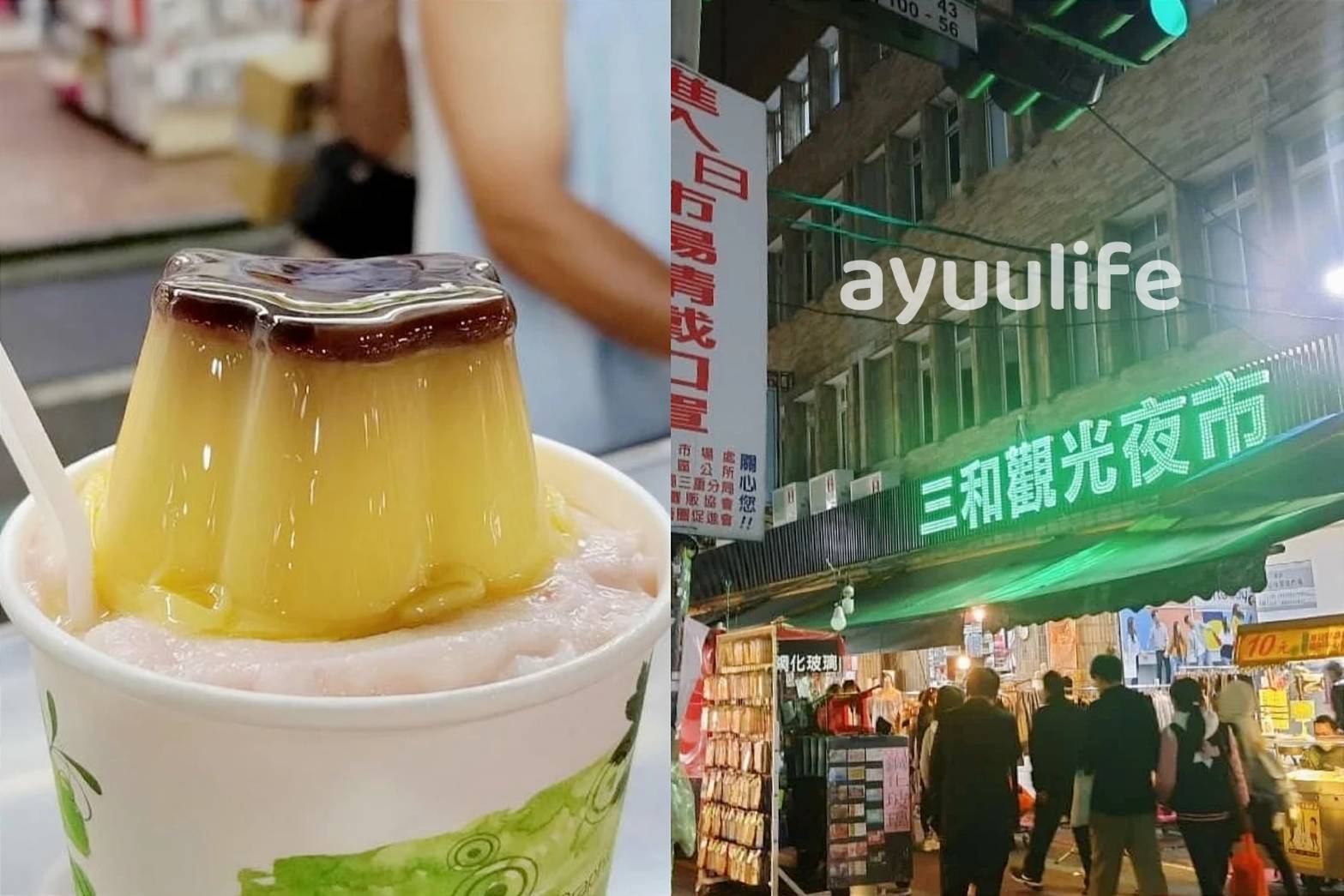 sanhe-night-market