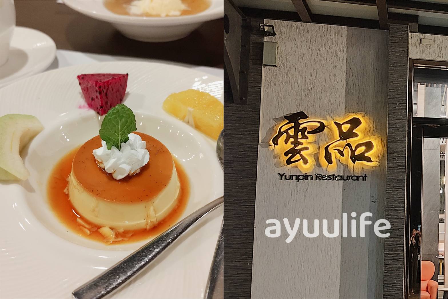 Yunpin Restaurant