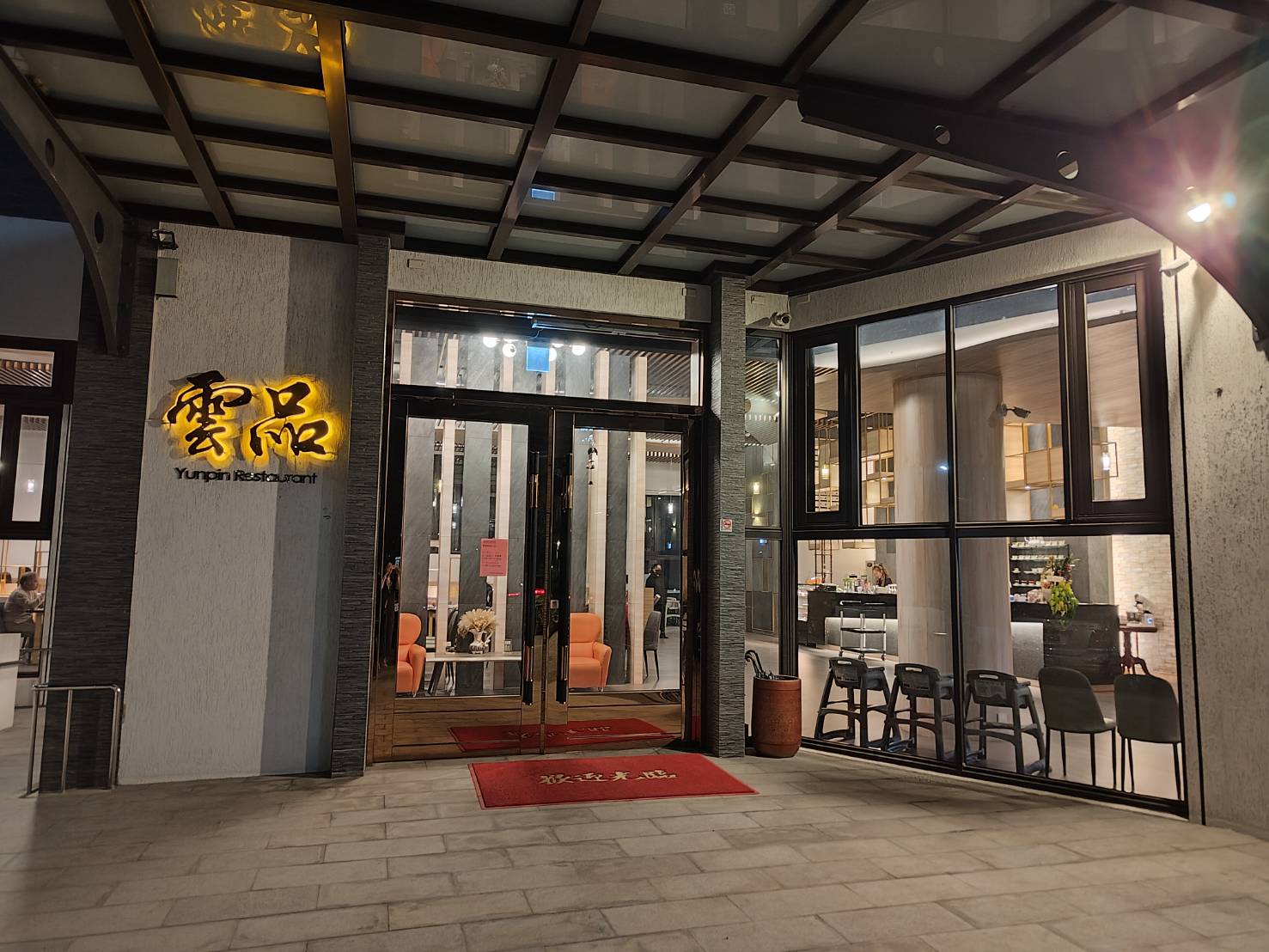 Yunpin Restaurant