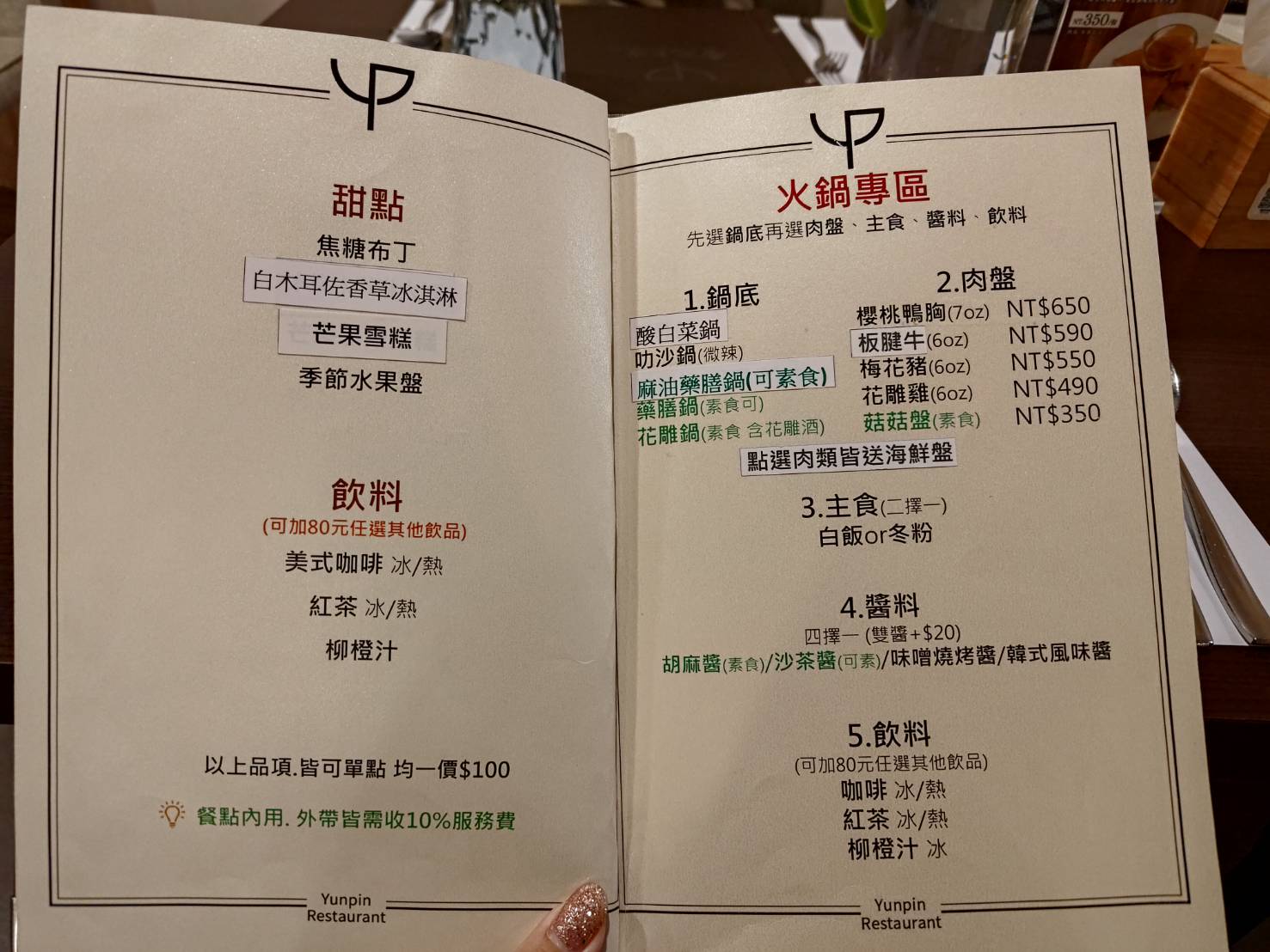 Yunpin Restaurant