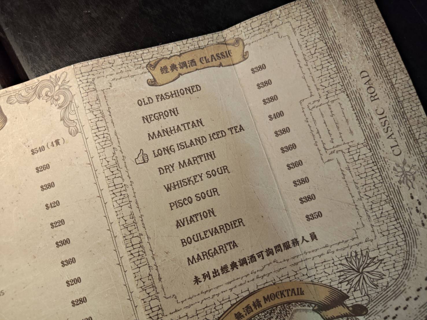 Potions Magic Bar