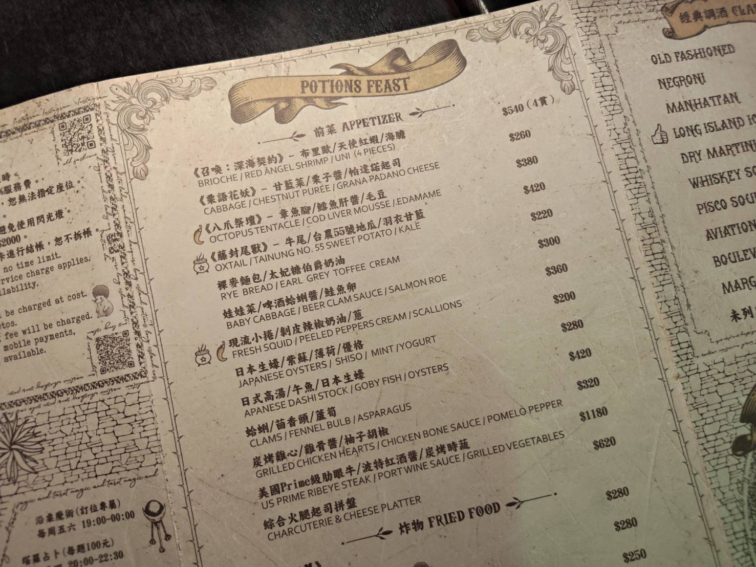 Potions Magic Bar