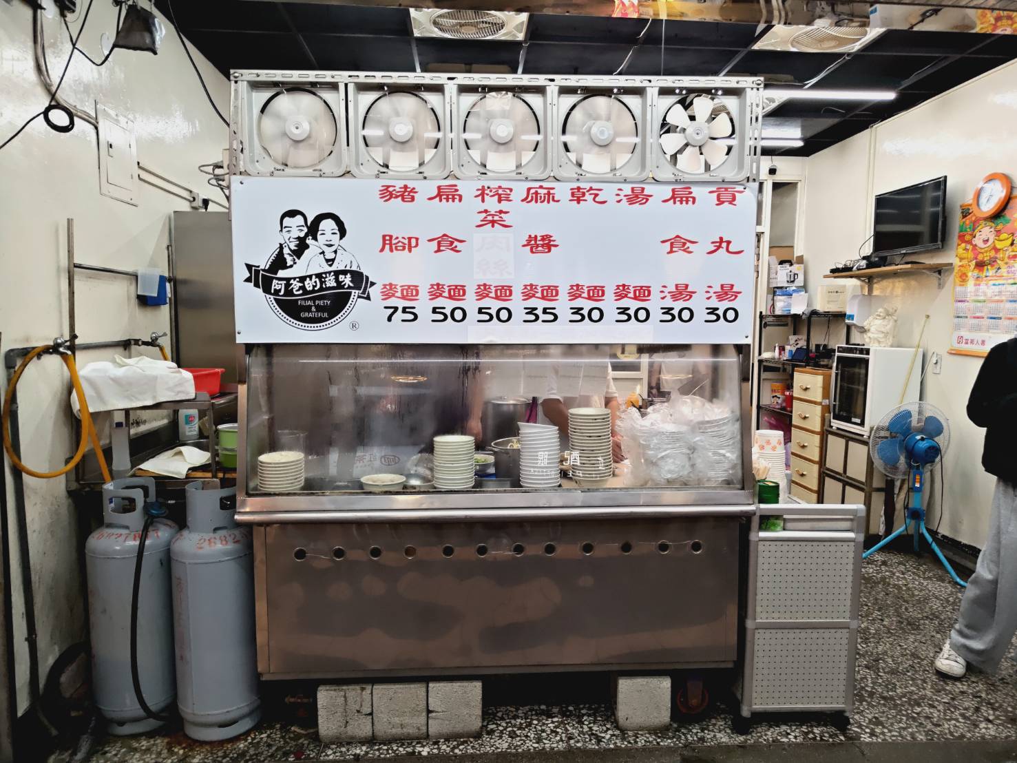 taiwanfood