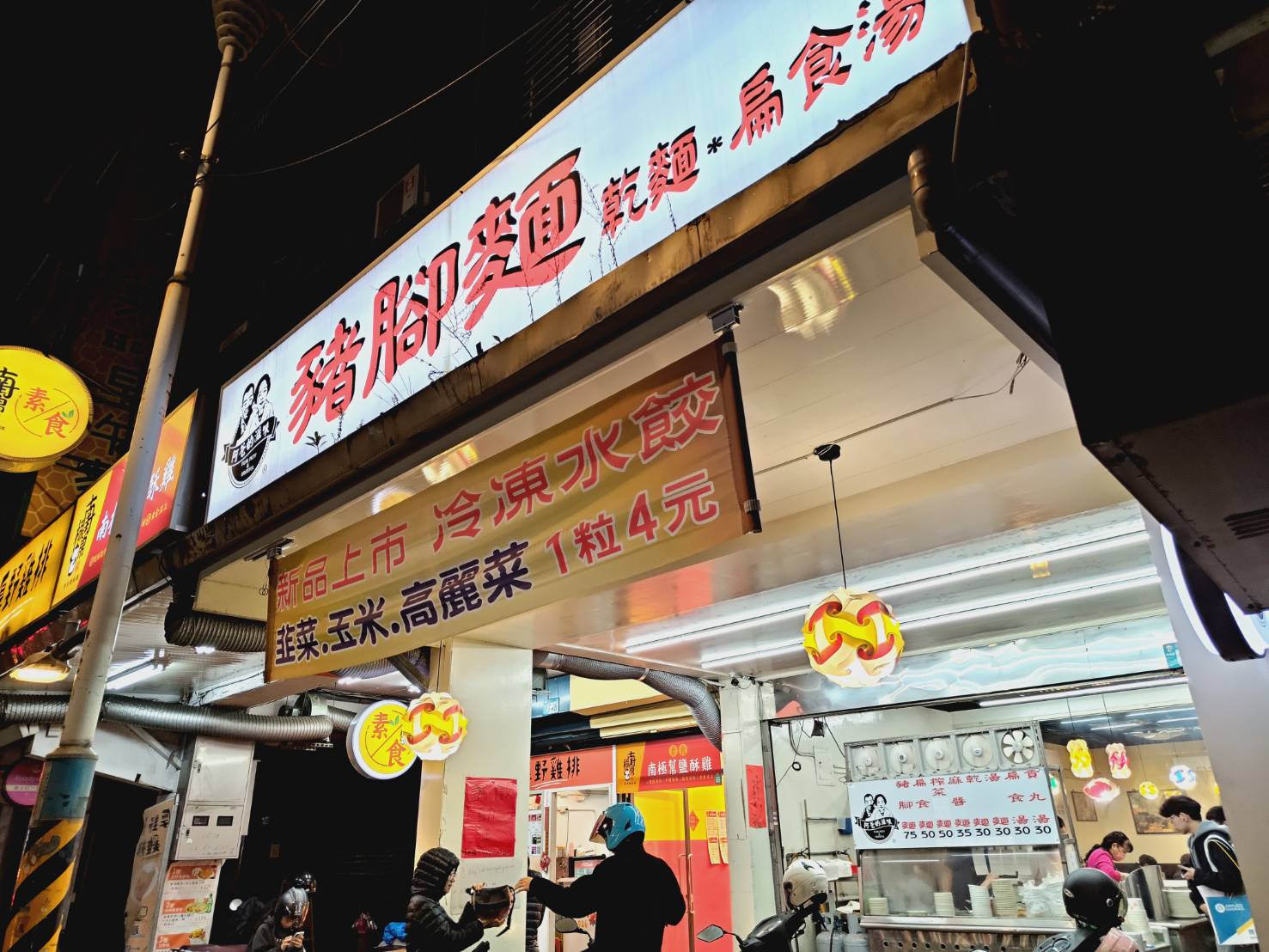 taiwanfood