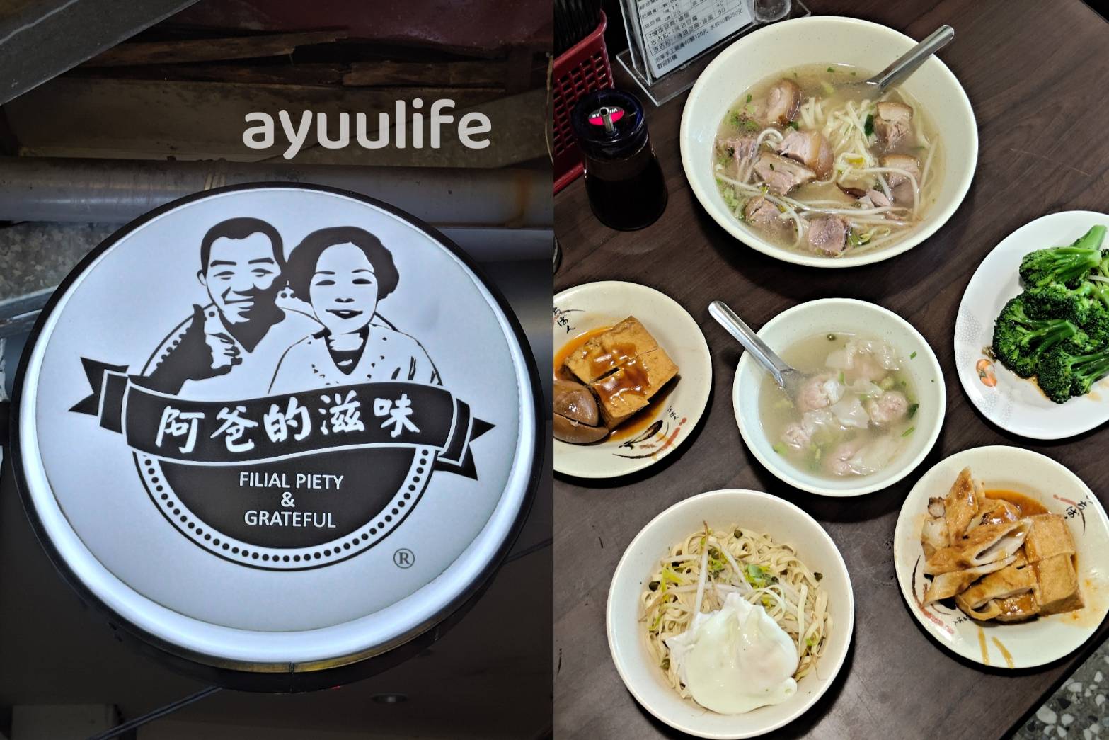 taiwanfood