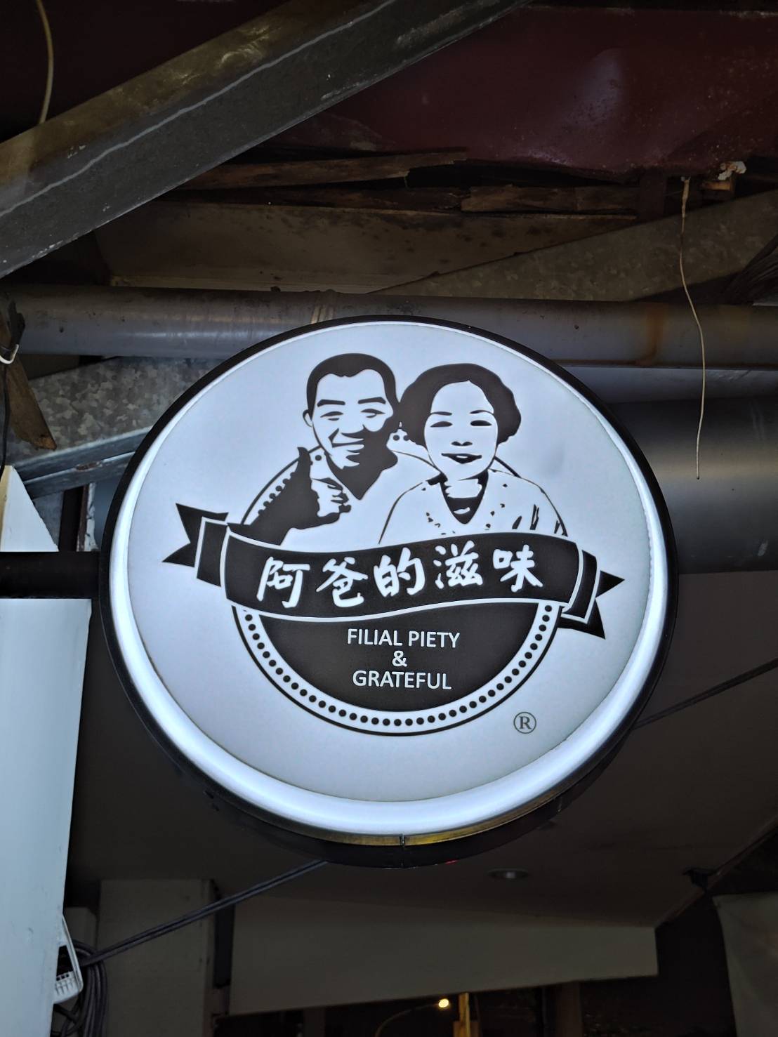 taiwanfood