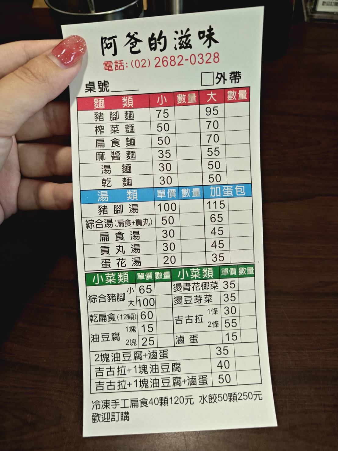 taiwanfood