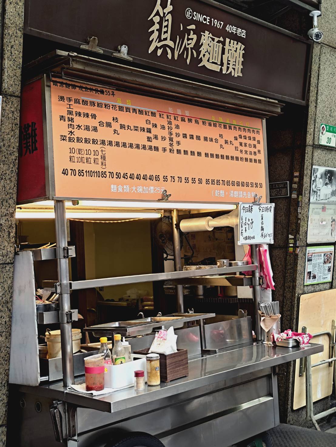 【台北】捷運民權西路站｜晴光商圈平價美食｜鎮源麵攤｜晴光市場小吃攤