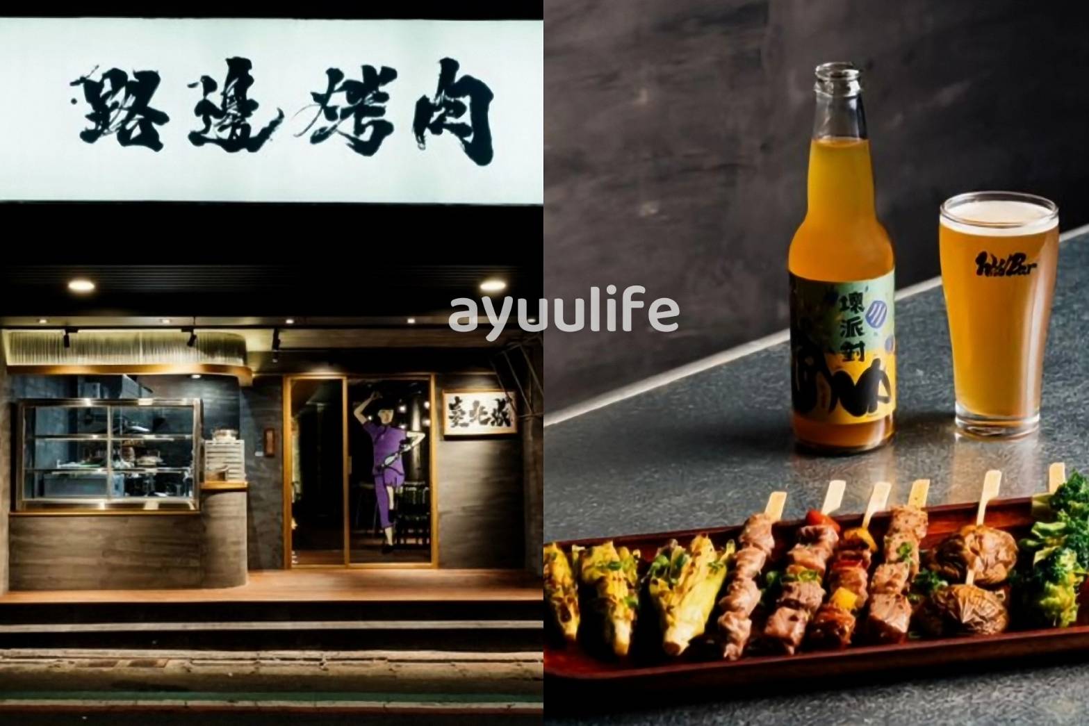 wildbbq