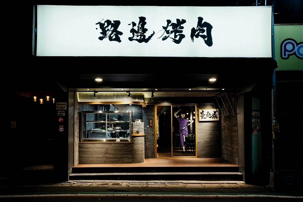 wildbbq