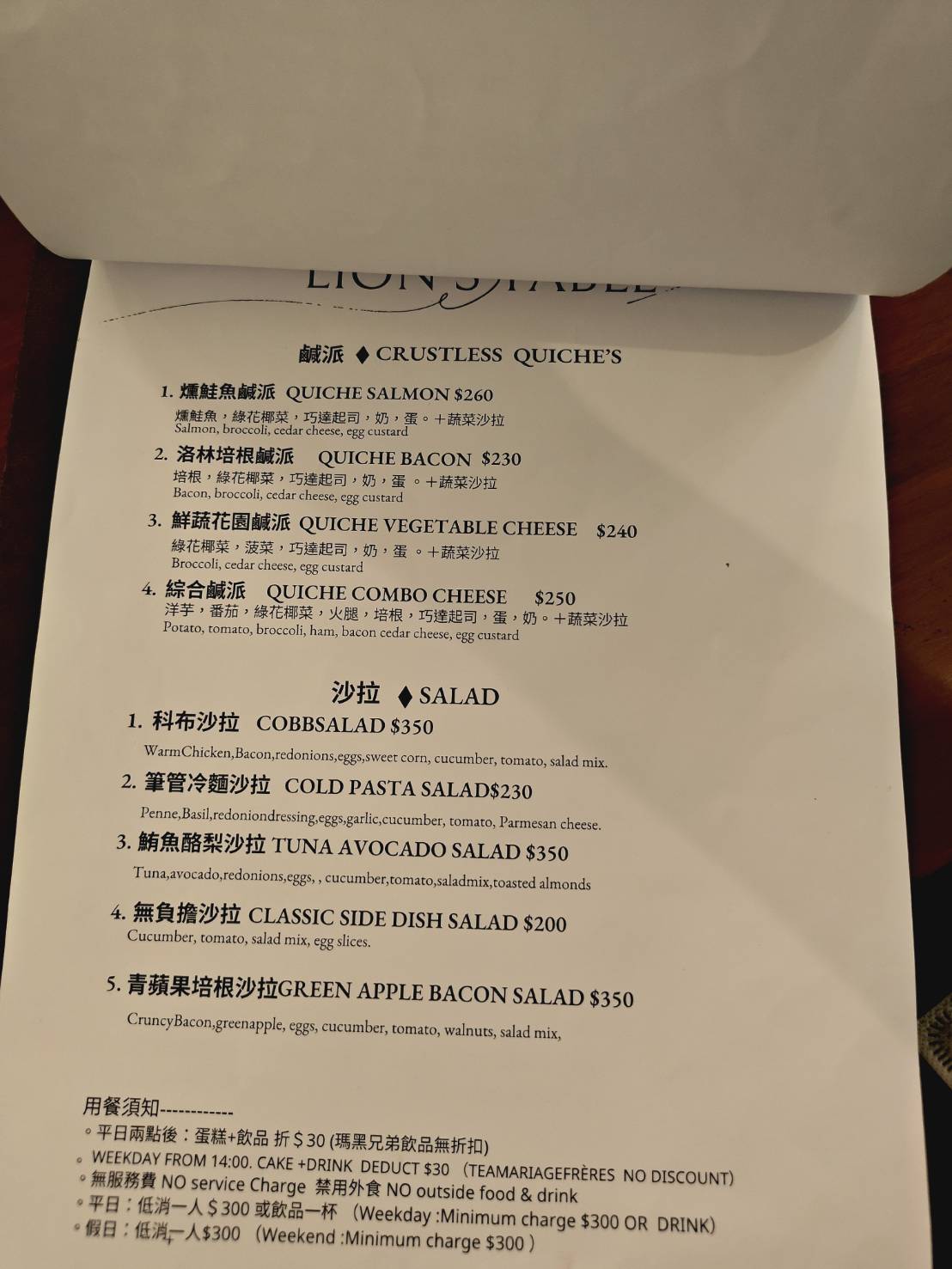 LION'S TABLE