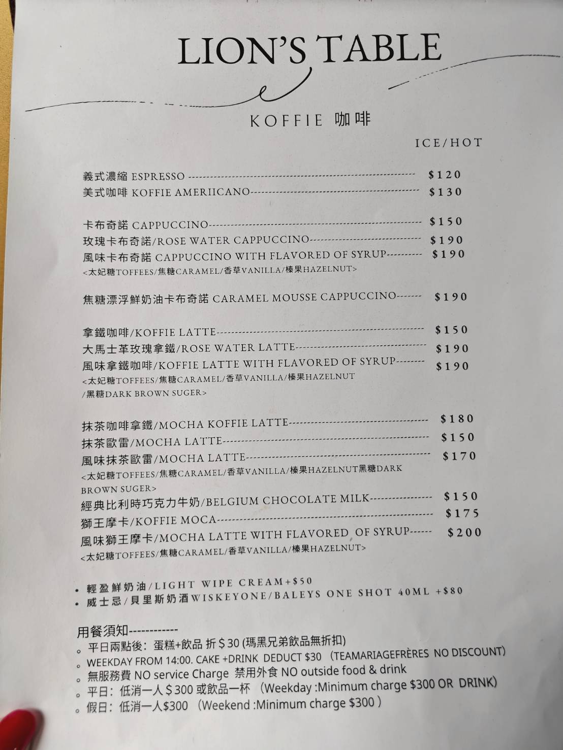 LION'S TABLE
