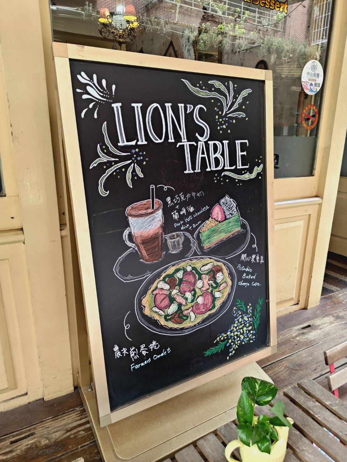 LION'S TABLE