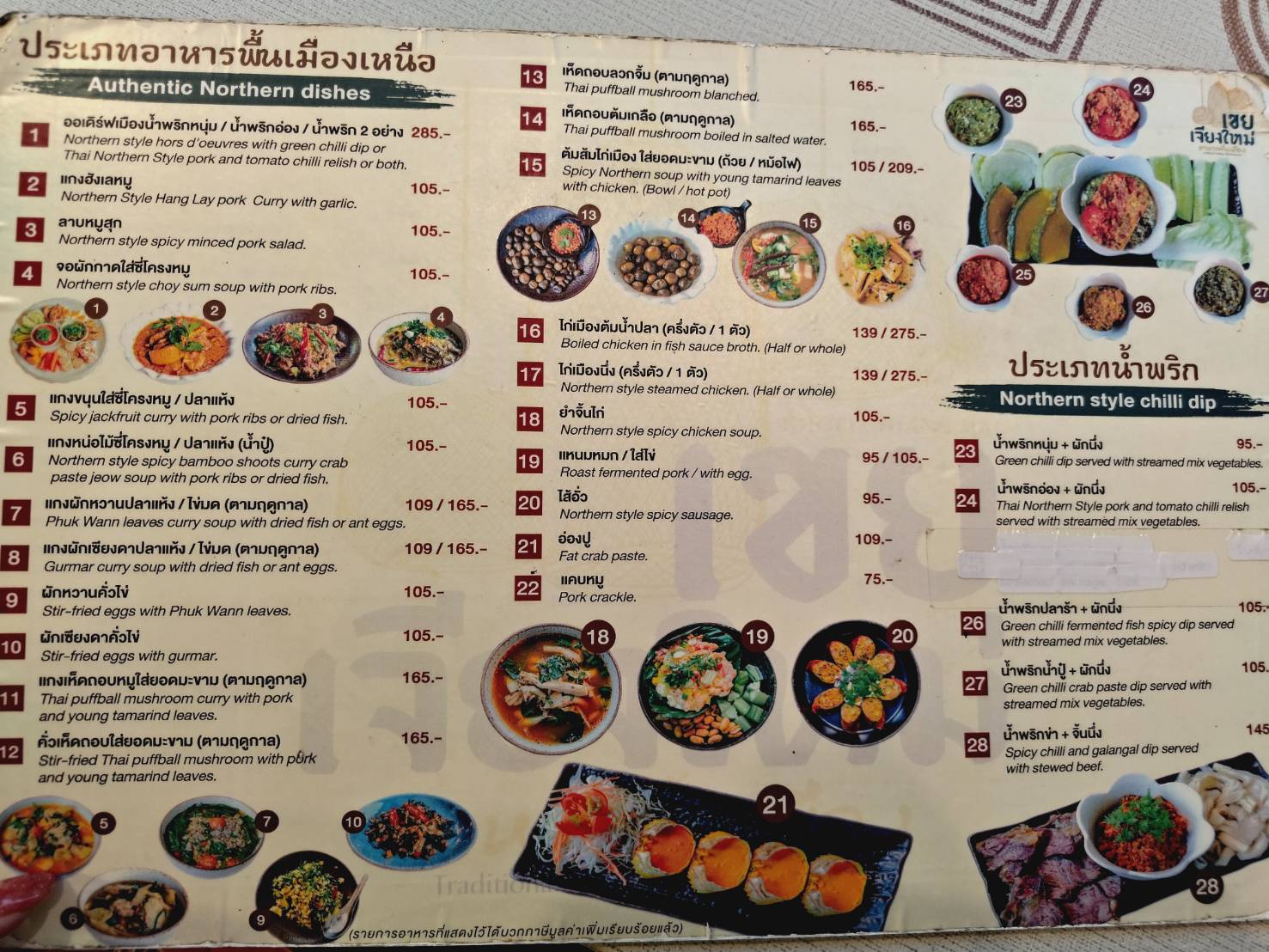 Khoei Chiang Mai