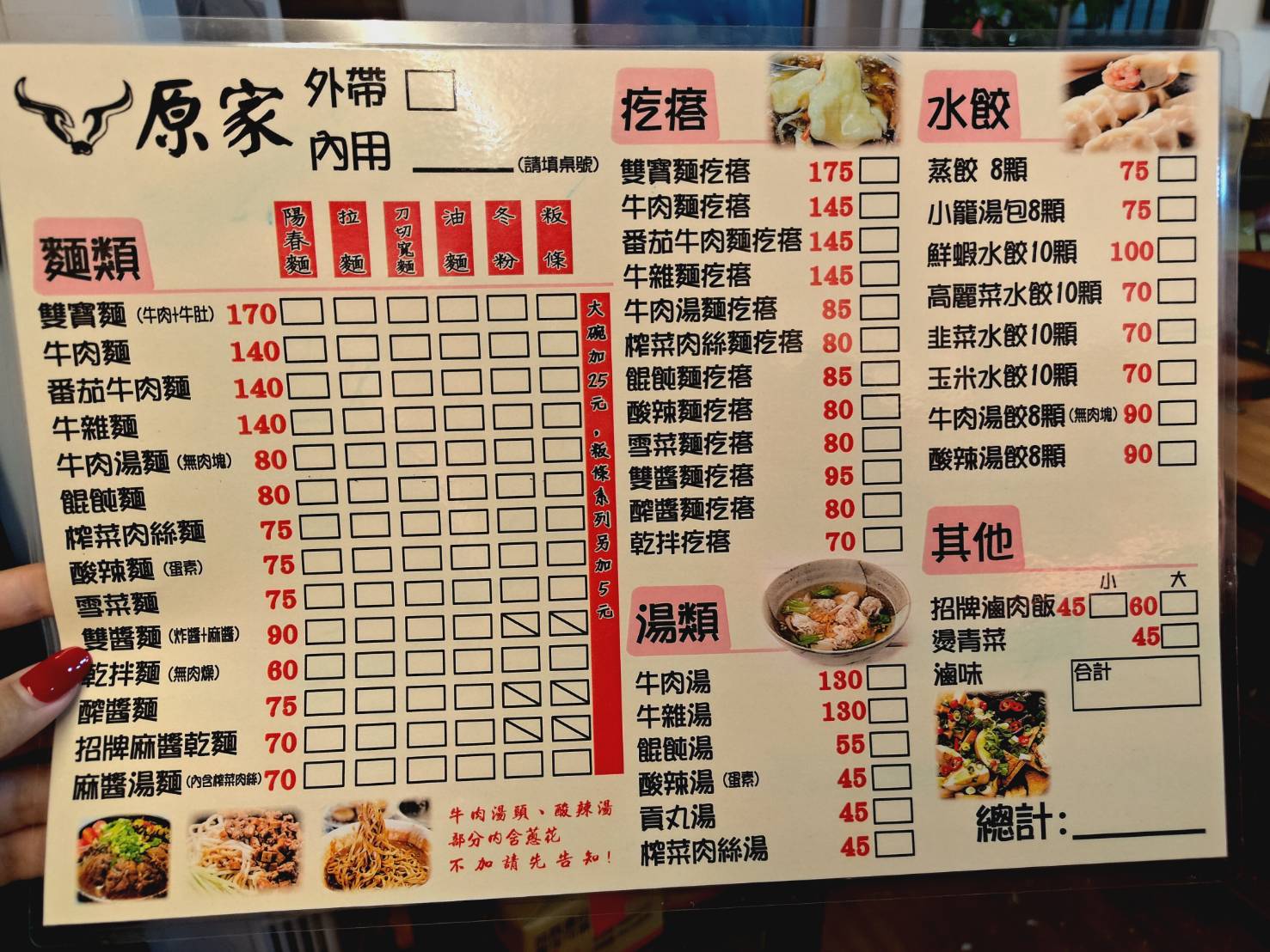 taoyuanfood