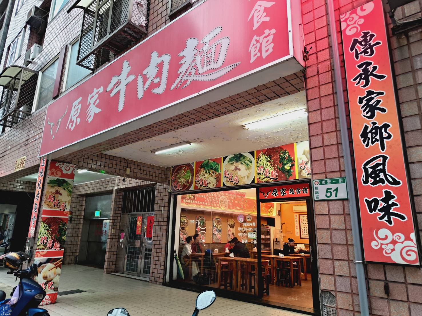 taoyuanfood