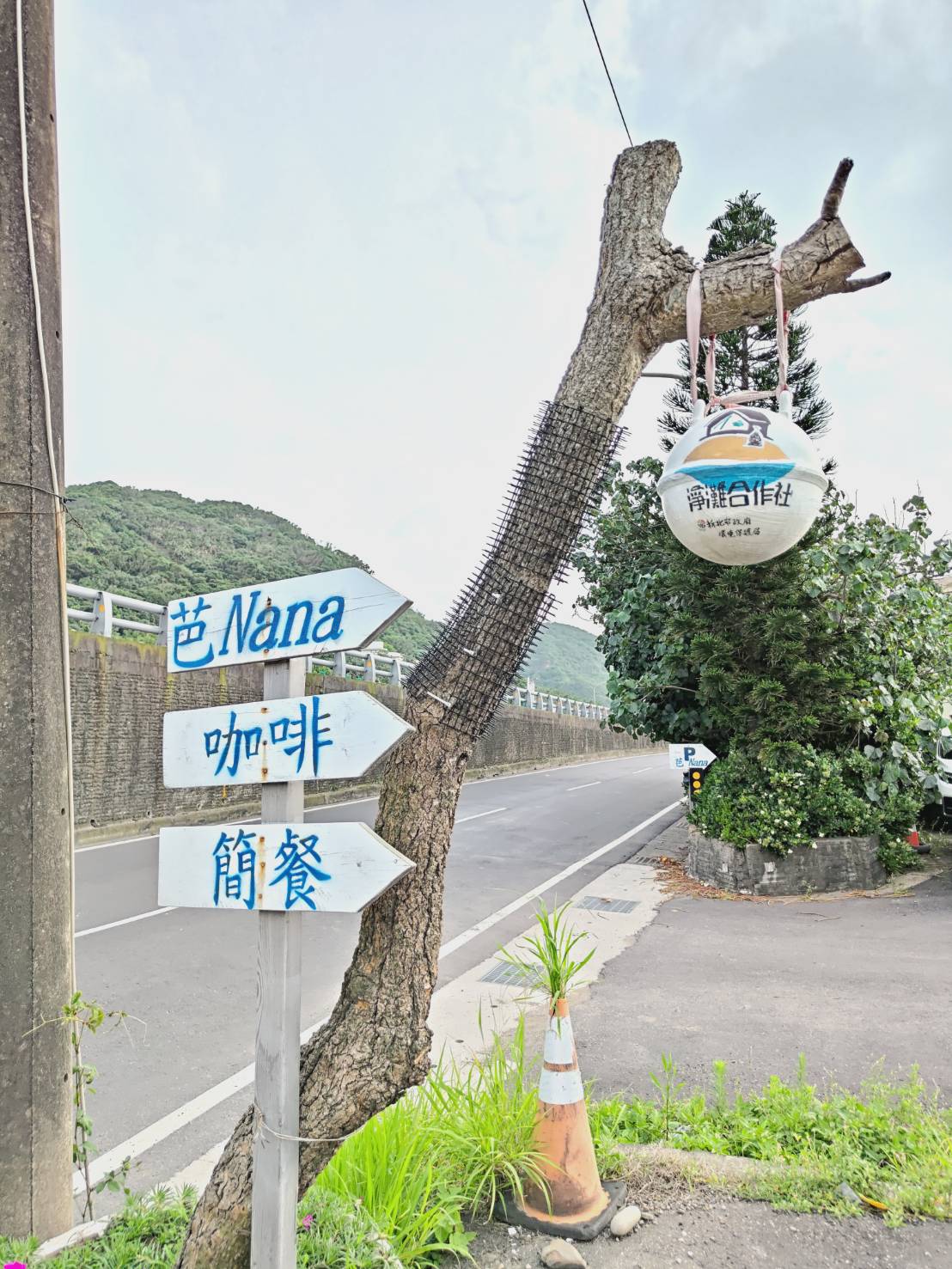bananacafe