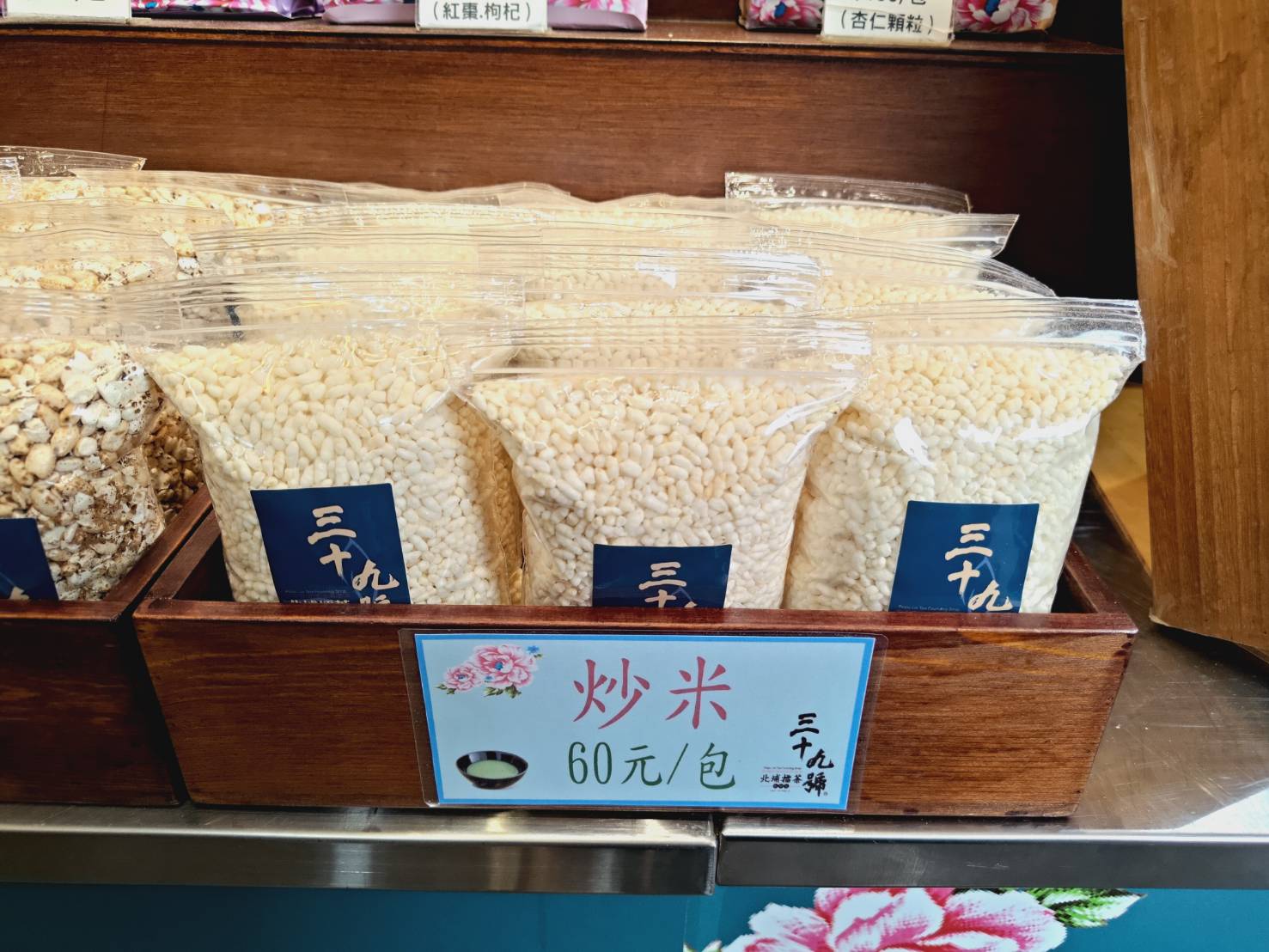 Hakka Lei Cha