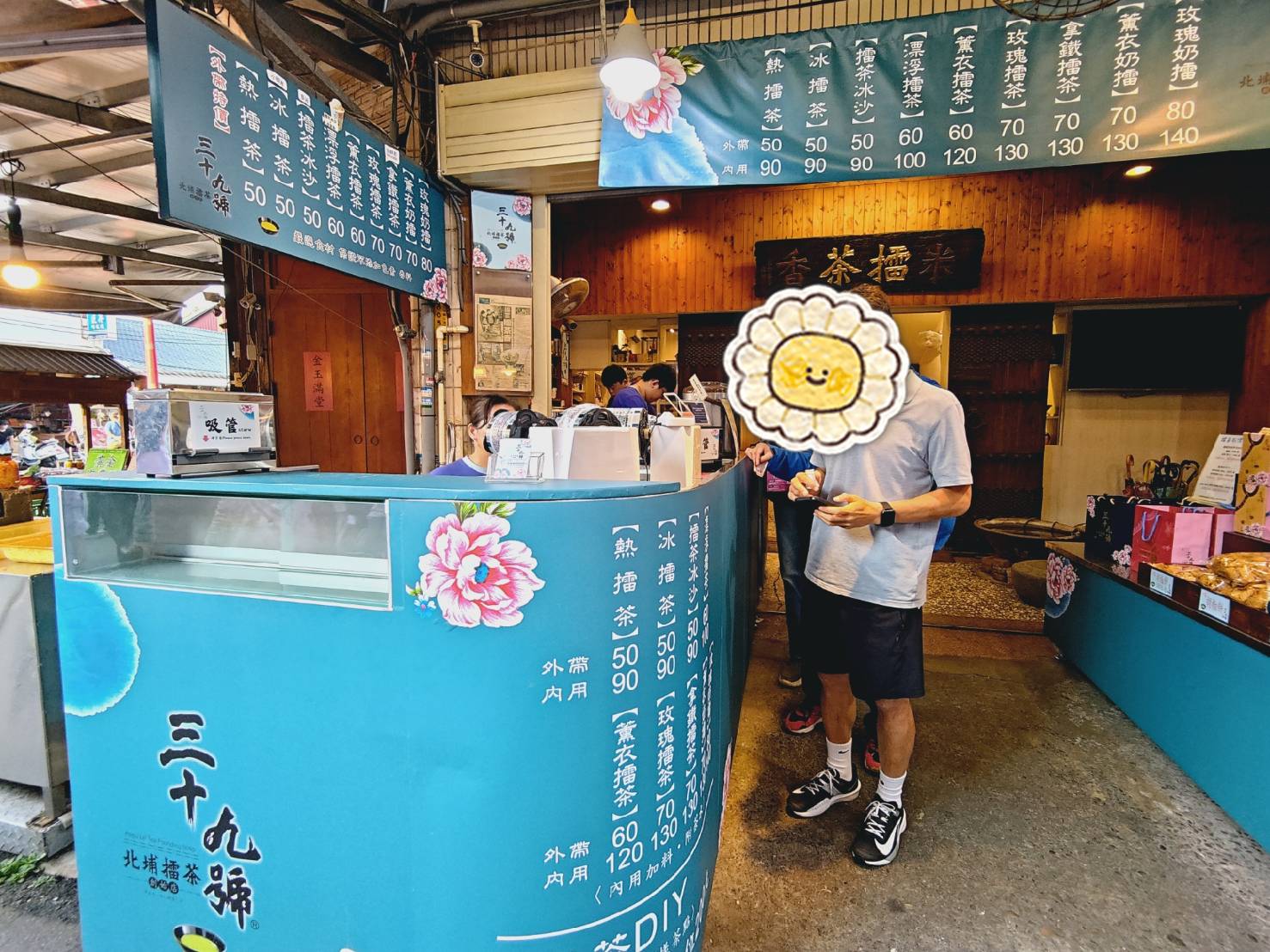 Hakka Lei Cha