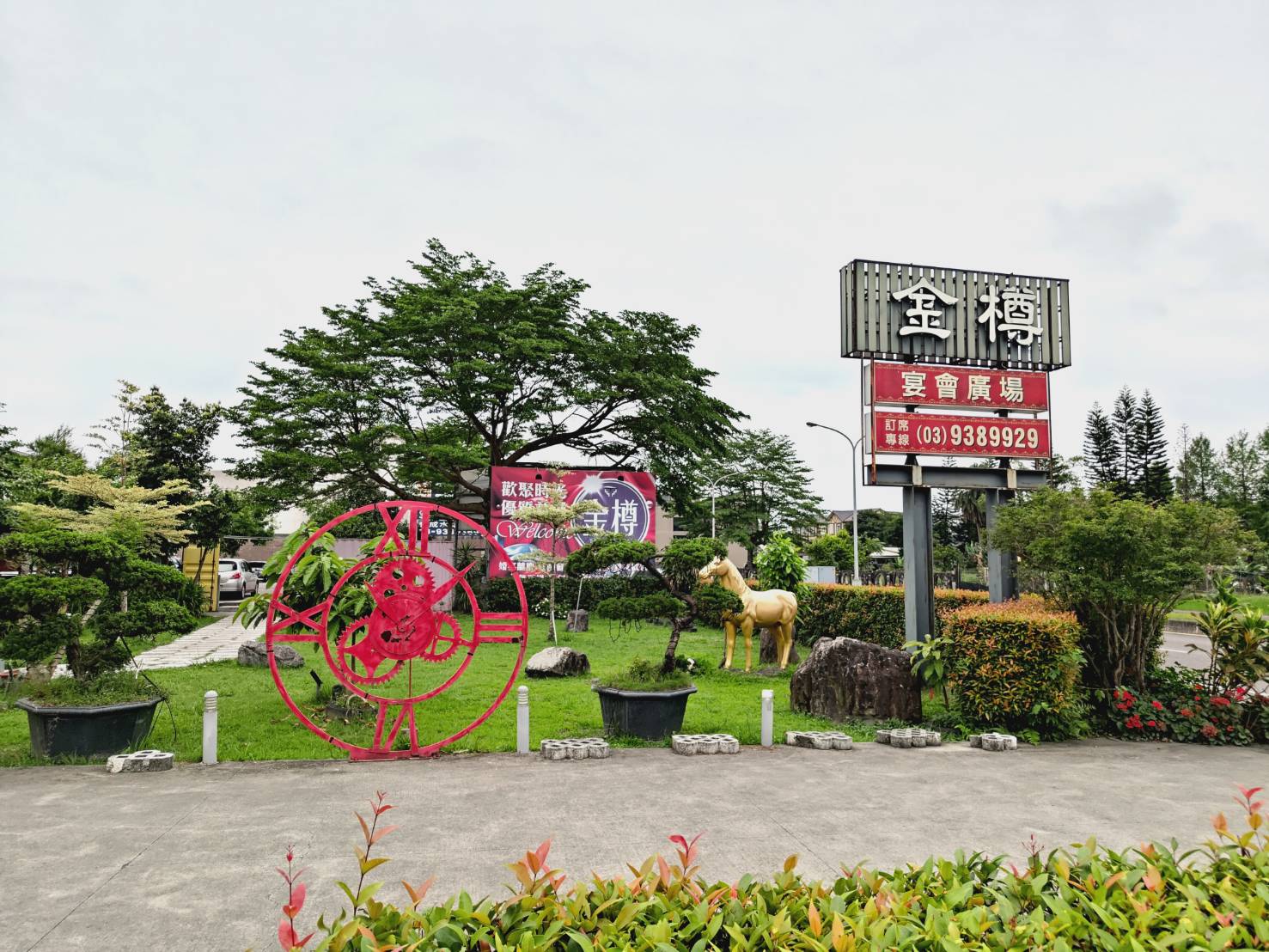 【宜蘭】桃園人已嚇爛…多人聚餐推薦老字號合菜餐廳|平價親民、份量十足|金樽廣場宜蘭店(金樽餐廳) - 第1張圖 Jinzun Plaza