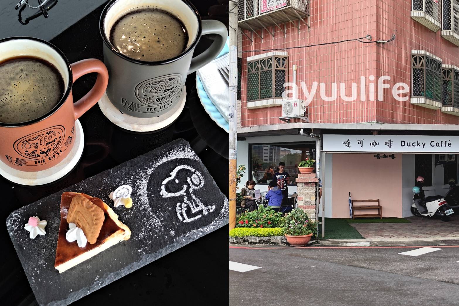 DuckyCaffe