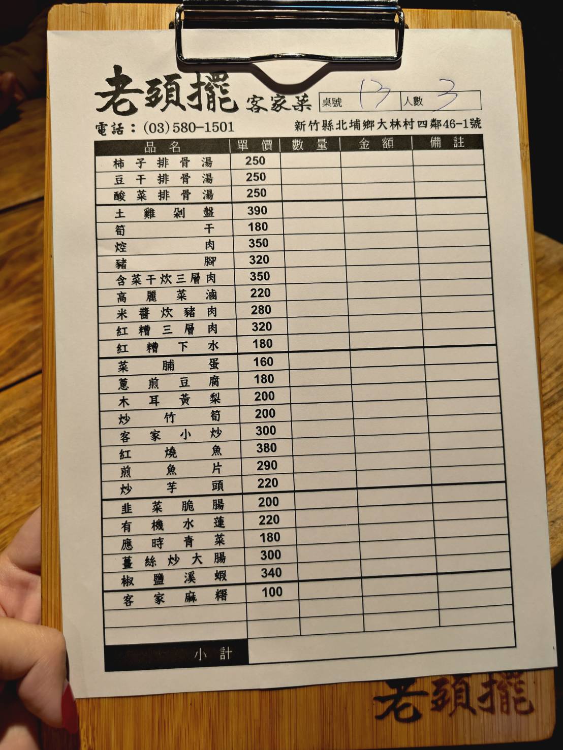 Hakka
