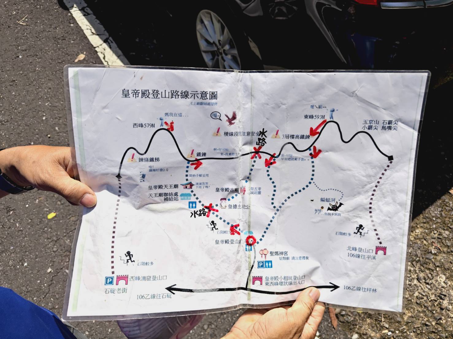 Huangdidian Trail