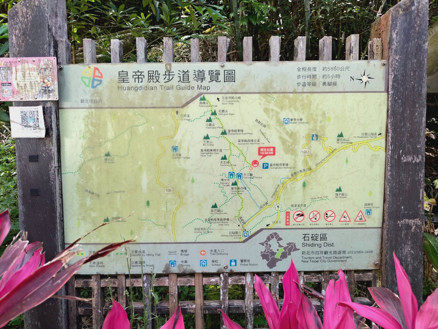 Huangdidian Trail