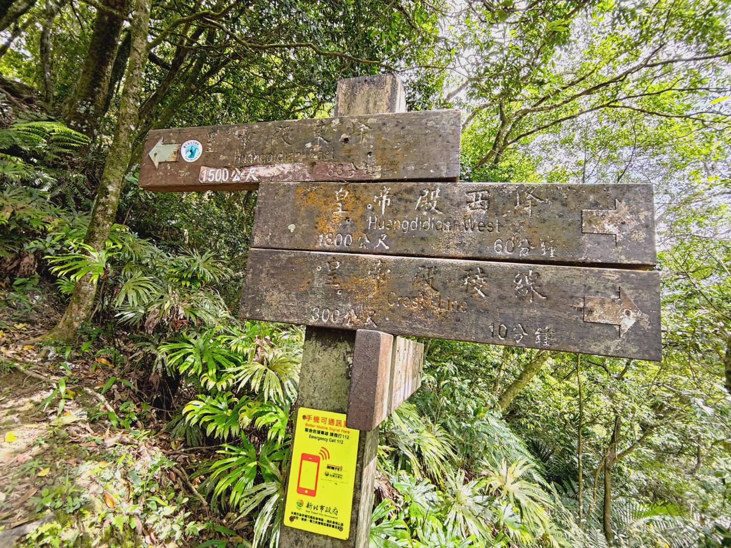 Huangdidian Trail