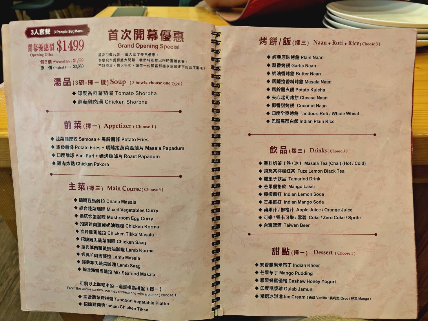 masala-indian-restaurant