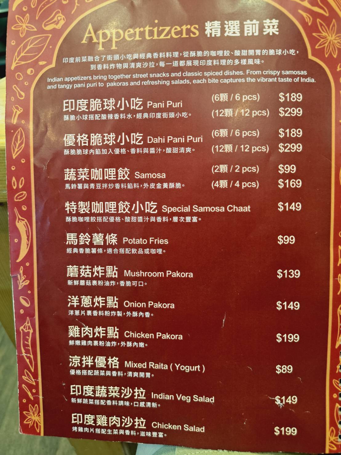 masala-indian-restaurant