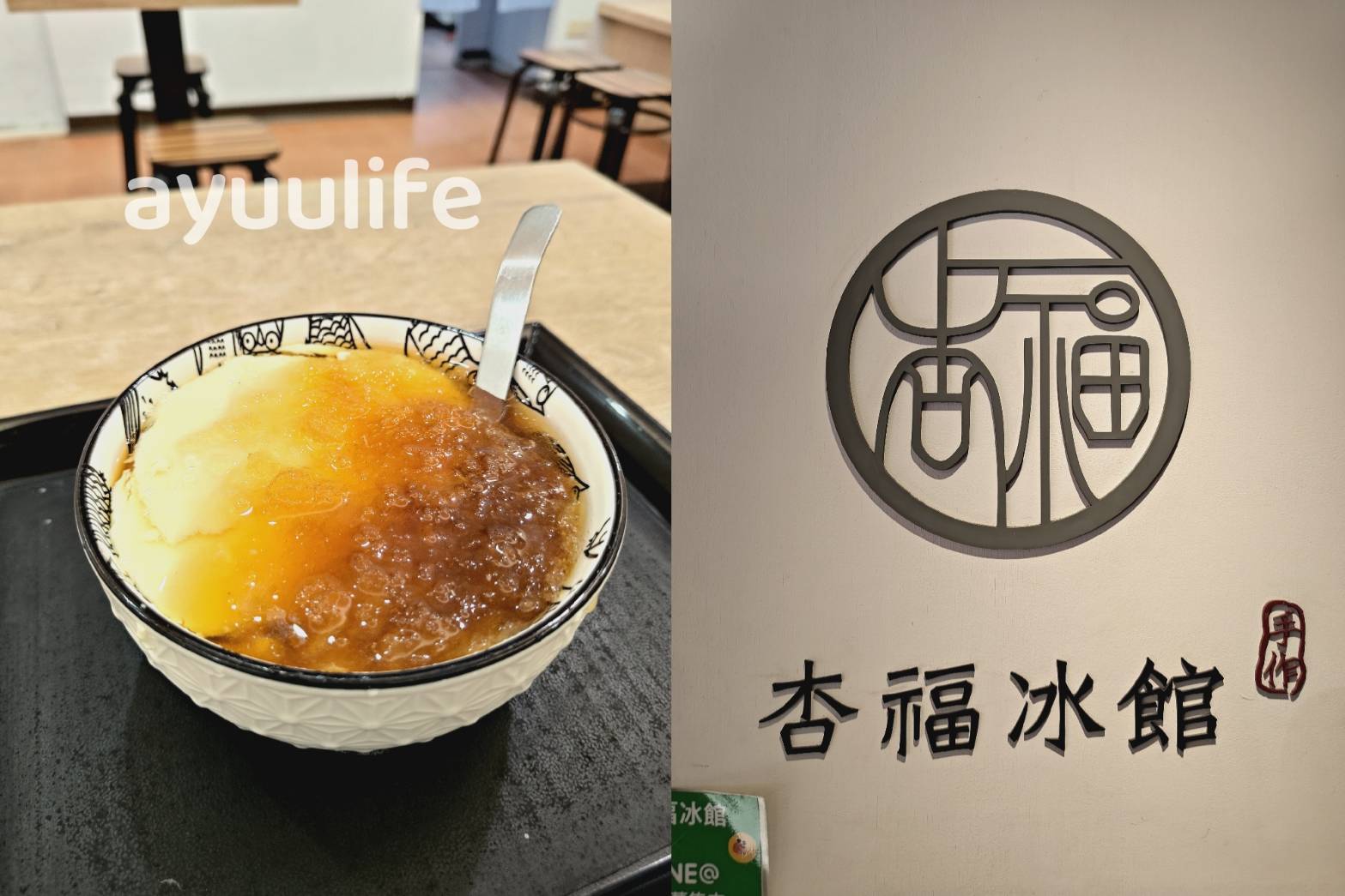 shinfu_ice