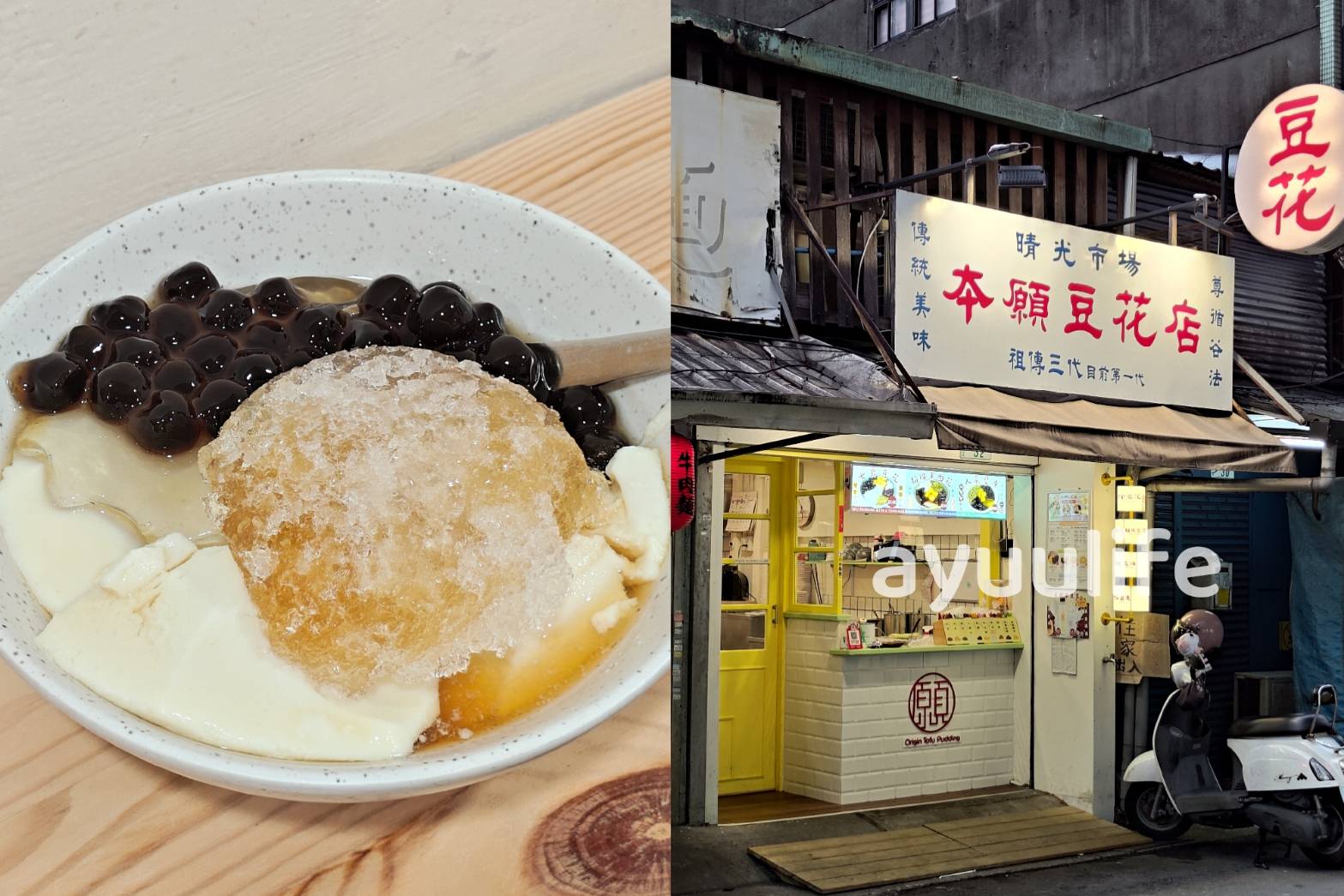 origin tofu pudding